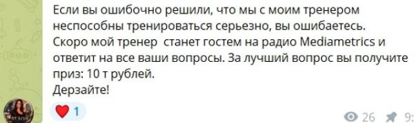 Светлана Прель нашла нового гостя для своей радиопрограммы Светлана Прель нашла нового гостя для своей радиопрограммы