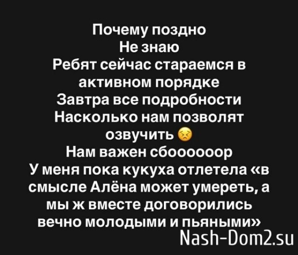 Илья Яббаров собирает деньги на лечение Алёны Савкиной Илья Яббаров собирает деньги на лечение Алёны Савкиной