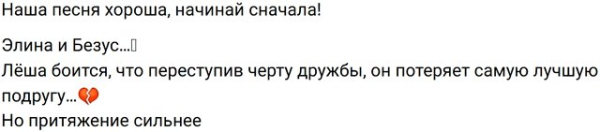 Элина Рахимова и Алексей Безус заговорили об общем ребёнке Элина Рахимова и Алексей Безус заговорили об общем ребёнке
