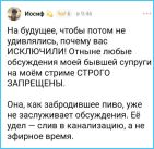 Выяснилось, почему Иосиф Оганесян запретил подписчикам упоминать Сашу Черно Выяснилось, почему Иосиф Оганесян запретил подписчикам упоминать Сашу Черно