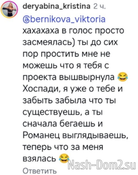 Кристина Дерябина: Я приношу Михаилу свои извинения Кристина Дерябина: Я приношу Михаилу свои извинения