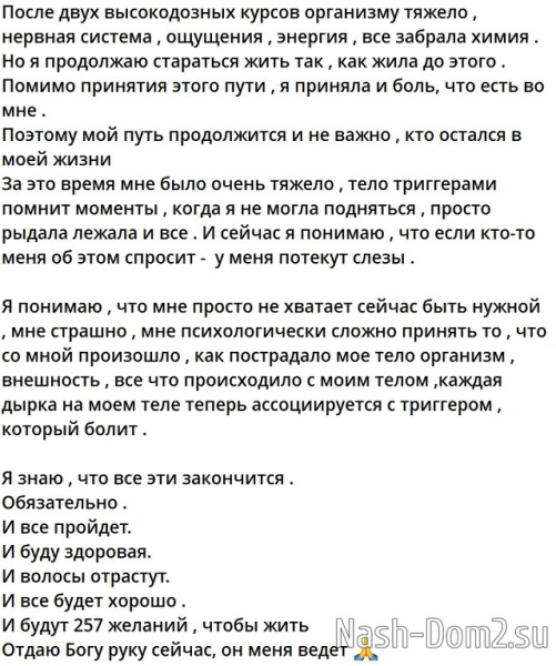 Алёна Савкина: Меня отпустили домой Алёна Савкина: Меня отпустили домой