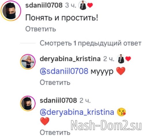 Кристина Дерябина: Я приношу Михаилу свои извинения Кристина Дерябина: Я приношу Михаилу свои извинения