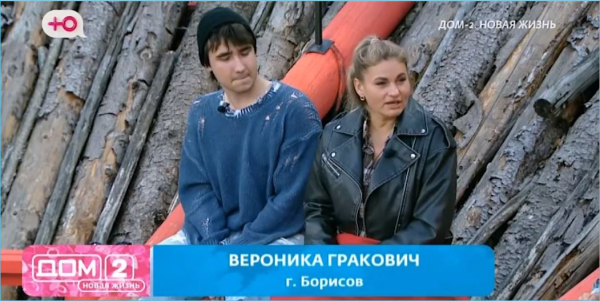 Вероника Гракович не готова выгонять с проекта Моисея Гаврилова Вероника Гракович не готова выгонять с проекта Моисея Гаврилова