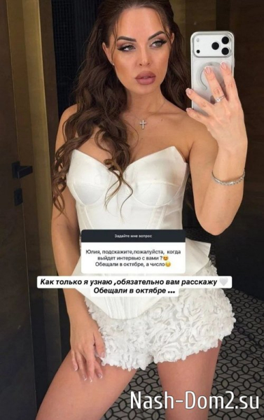 Юлия Ефременкова: Нет, я не свободна Юлия Ефременкова: Нет, я не свободна