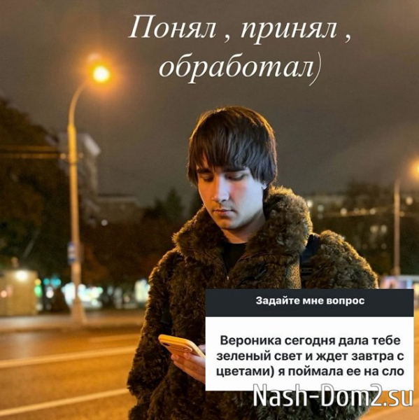 Моисей Гаврилов снова начал ухаживать за Вероникой Гракович Моисей Гаврилов снова начал ухаживать за Вероникой Гракович