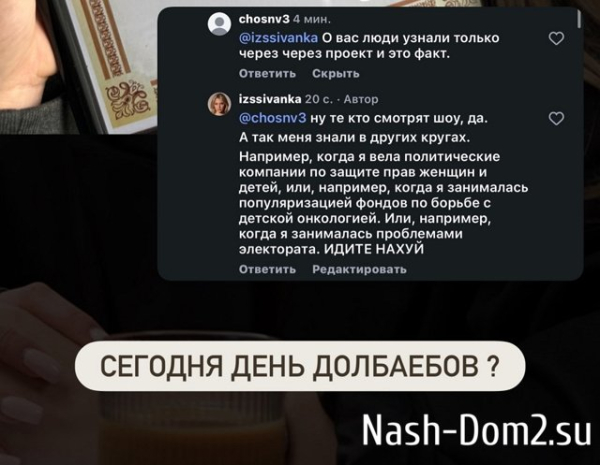 Ивана Михайличенко: Его не за что благодарить Ивана Михайличенко: Его не за что благодарить