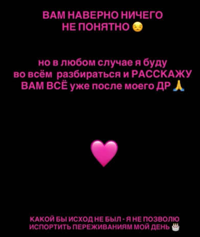 Марина Африкантова обещает рассказать, кто испортил ей день рождения Марина Африкантова обещает рассказать, кто испортил ей день рождения