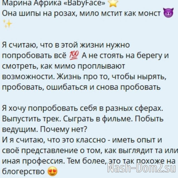 Марина Африкантова: Я хочу попробовать всё! Марина Африкантова: Я хочу попробовать всё!