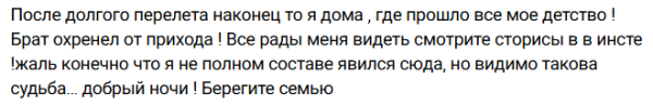 Сергей Хорошев жалеет о том, что приехал домой без Жени Дорожкиной Сергей Хорошев жалеет о том, что приехал домой без Жени Дорожкиной