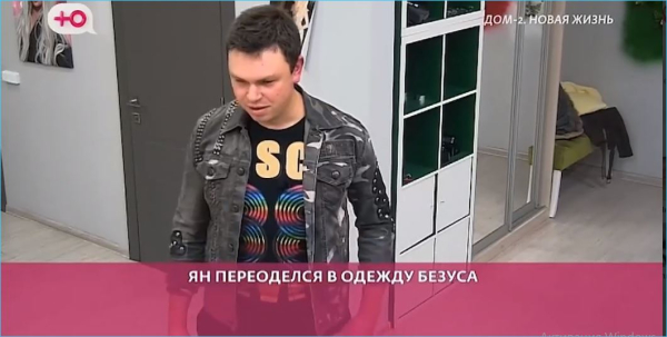 За порванную майку Безуса зрители осудили Элину Рахимову, а не Яна Хведчина За порванную майку Безуса зрители осудили Элину Рахимову, а не Яна Хведчина