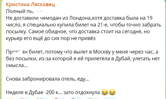 Кристина Лясковец потратила за неделю в Дубае 200 тысяч рублей Кристина Лясковец потратила за неделю в Дубае 200 тысяч рублей