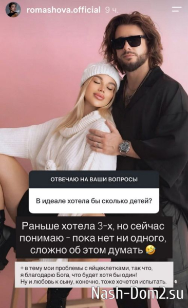 Анастасия Ромашова: У нас всё прекрасно! Анастасия Ромашова: У нас всё прекрасно!