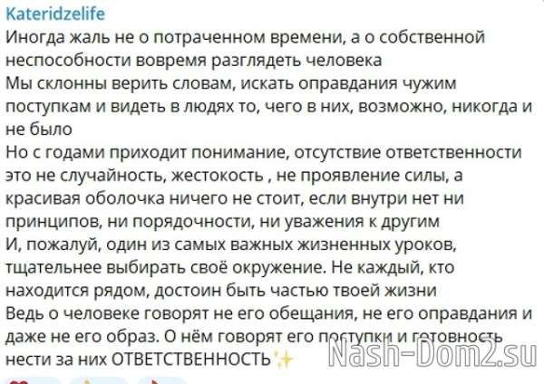 Катя Квашникова разочаровалась в бывшем бойфренде Катя Квашникова разочаровалась в бывшем бойфренде