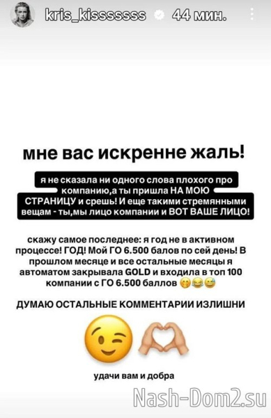 Кристина Лясковец: Мне вас искренне жаль! Кристина Лясковец: Мне вас искренне жаль!