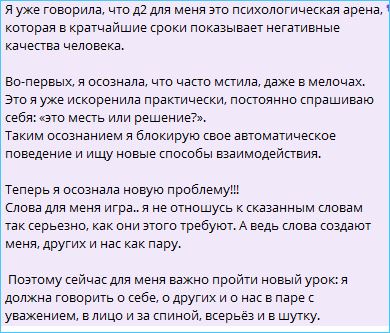Виктория Кулагина о негативных качествах на Доме 2 Виктория Кулагина о негативных качествах на Доме 2