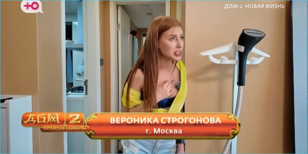 Вероника Строгонова не уступает в хабальстве Карине Клочковой, считают зрители Дома 2 Вероника Строгонова не уступает в хабальстве Карине Клочковой, считают зрители Дома 2